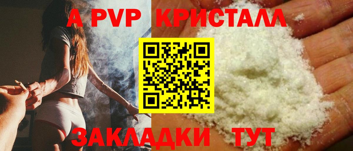 Альфа ПВП крисы CK  Вход с VPN  Клин  дарнет шоп  Alpha-PVP Соль 