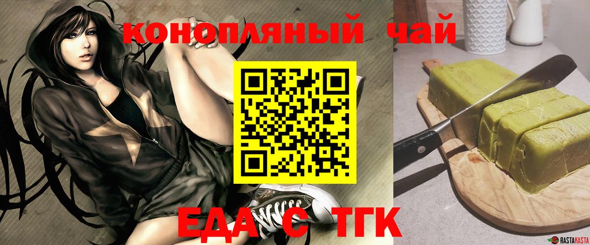 Cannafood конопля Клин