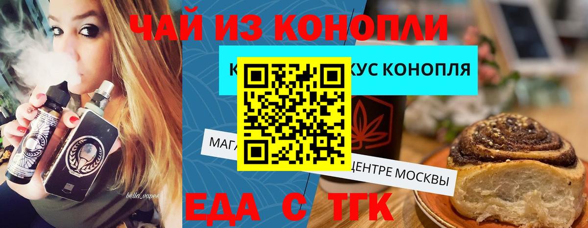 Клин  Cannafood конопля  Вход с VPN 