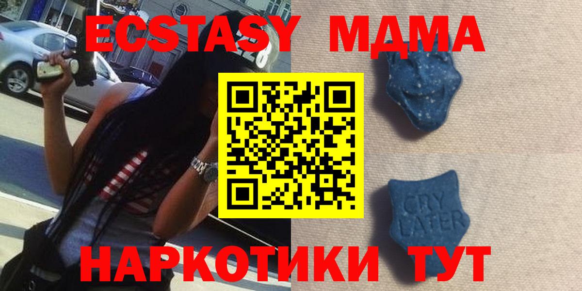 Ecstasy MDMA Клин