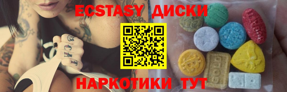 Экстази XTC  Экстази louis Vuitton  ЭКСТАЗИ  Вход с VPN  Клин 