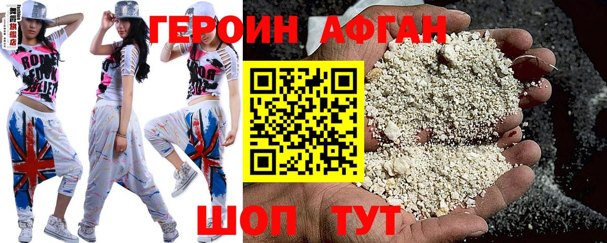 Клин  Героин VHQ  ГЕРОИН  Вход с VPN 