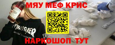 мефедрон Бугуруслан