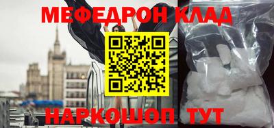 мефедрон Бугуруслан
