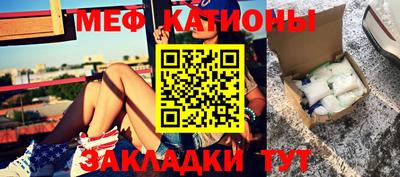 мефедрон Бугуруслан