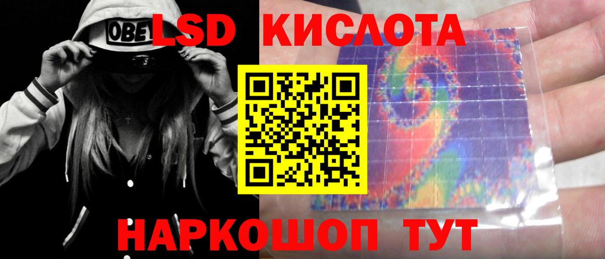 LSD-25 экстази кислота Клин