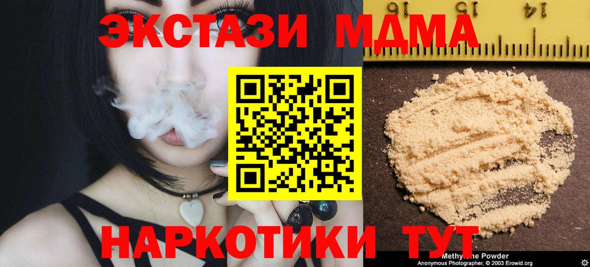 МДМА crystal Клин
