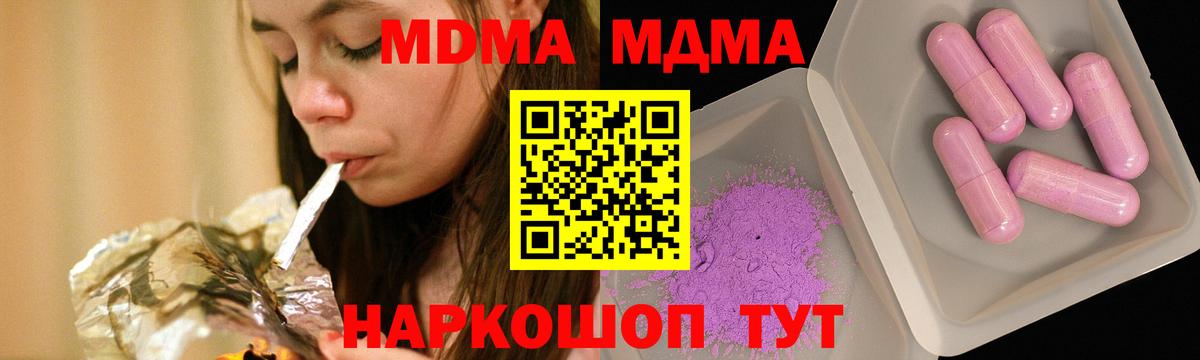 МДМА crystal  Вход с VPN  Клин  MDMA crystal 