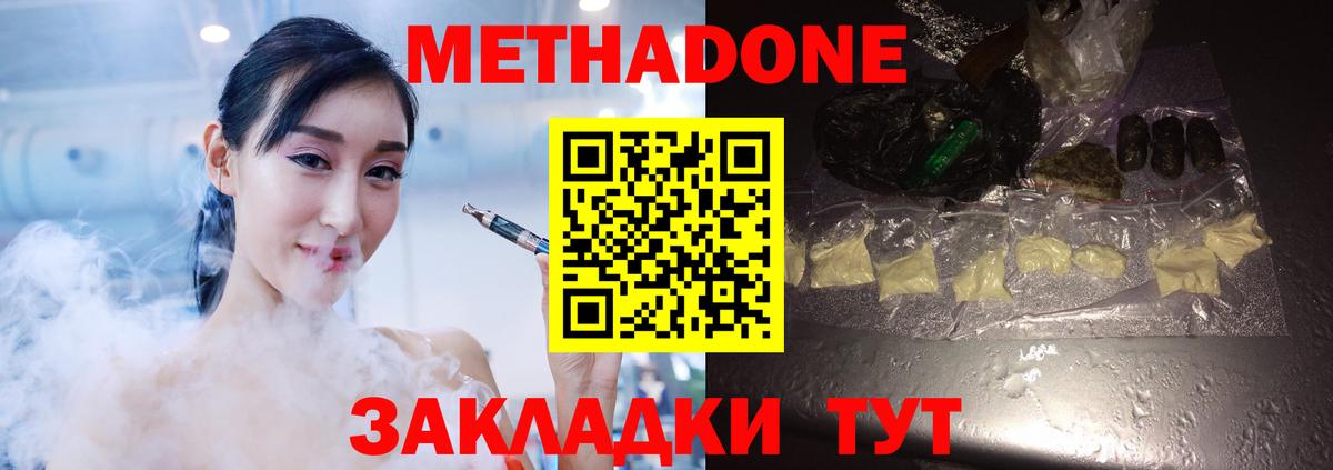 Клин  МЕТАДОН VHQ  Вход с VPN  Метадон мёд 