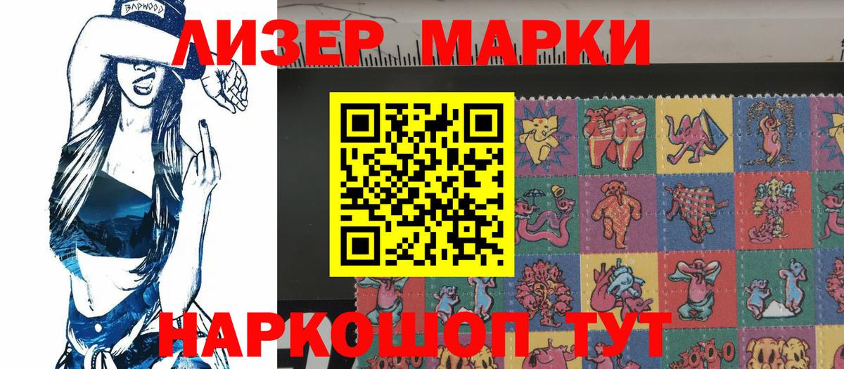 Наркотические марки 1,5мг  Вход с VPN  Клин 
