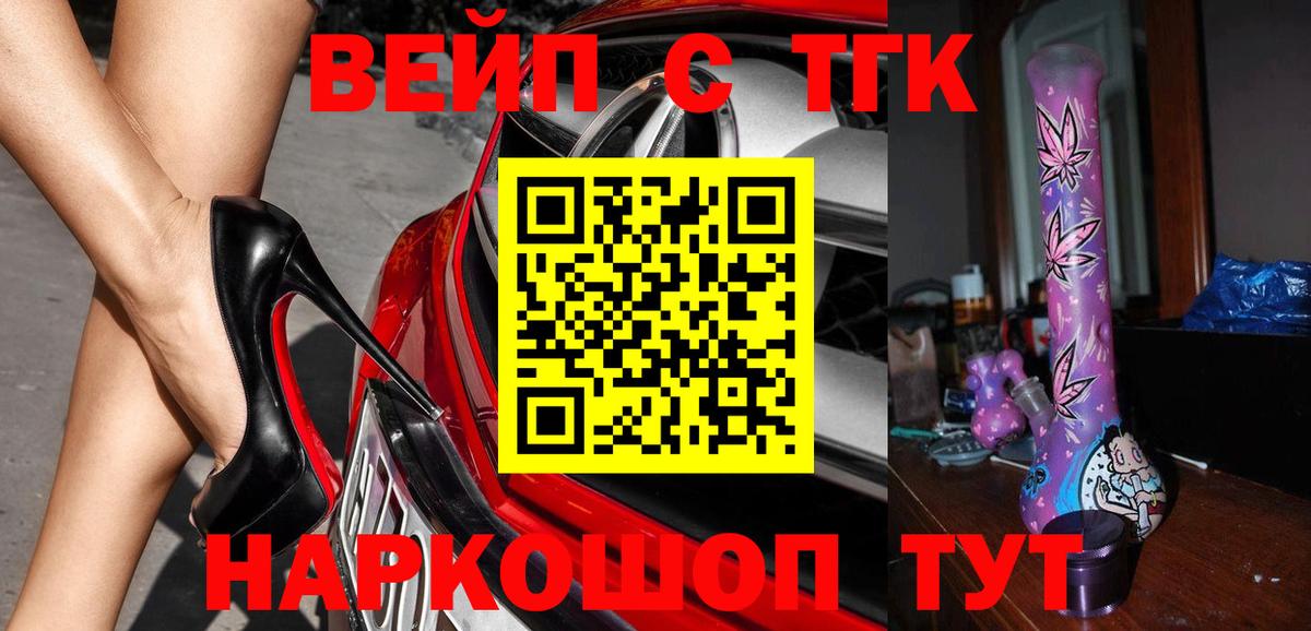 Клин  ТГК Wax  Вход с VPN  Дистиллят ТГК вейп с тгк 